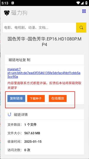 磁力狗app