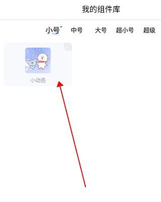 主题小组件美化app