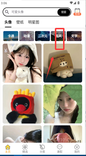 头像大全