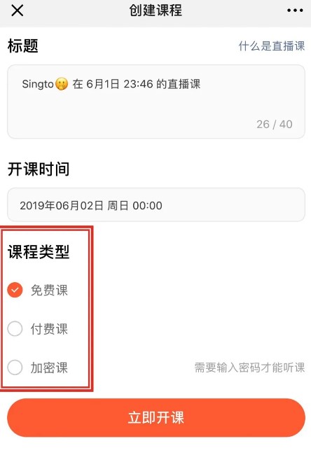 荔枝微课app