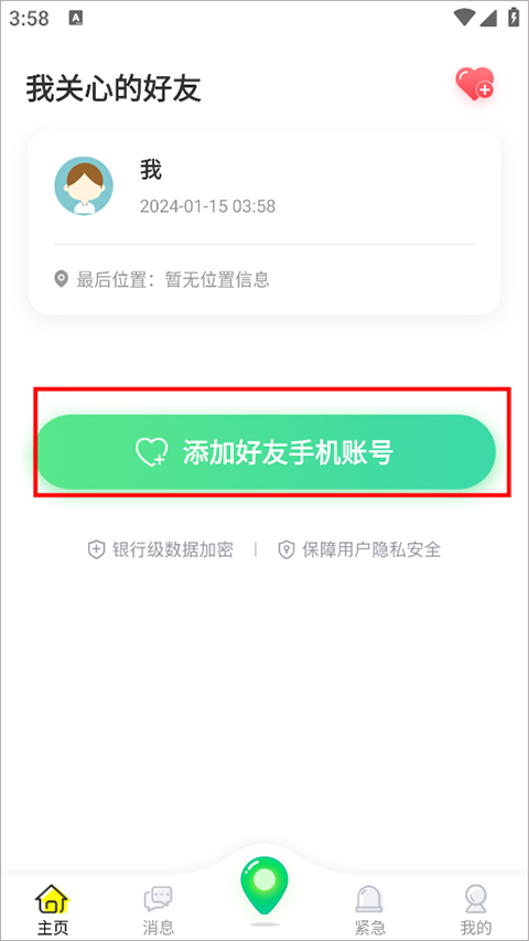 位寻