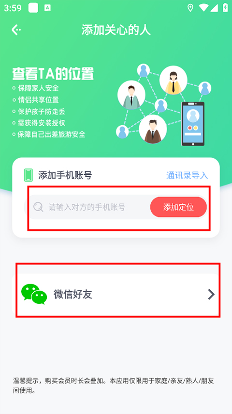 位寻