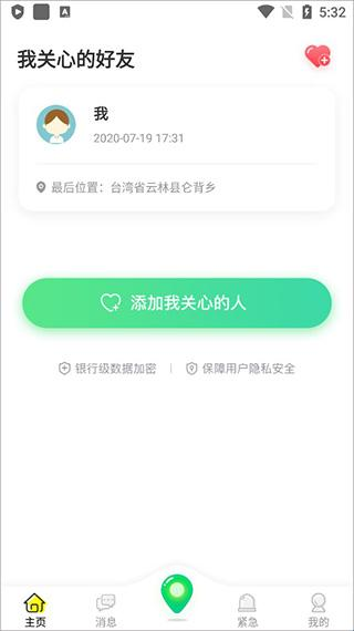 位寻