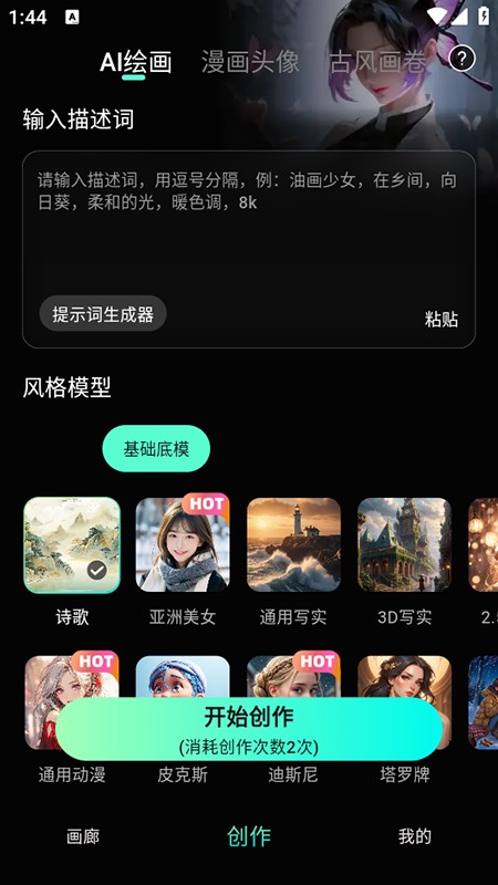 墨染