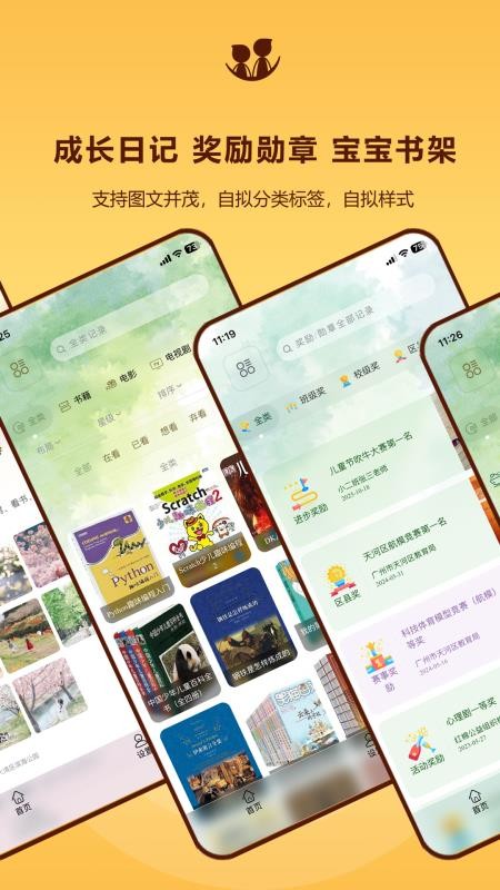 成长影记