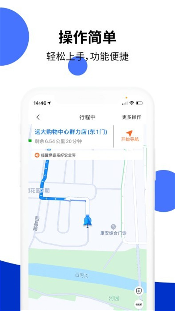 顶风出行