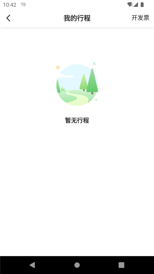 顶风出行