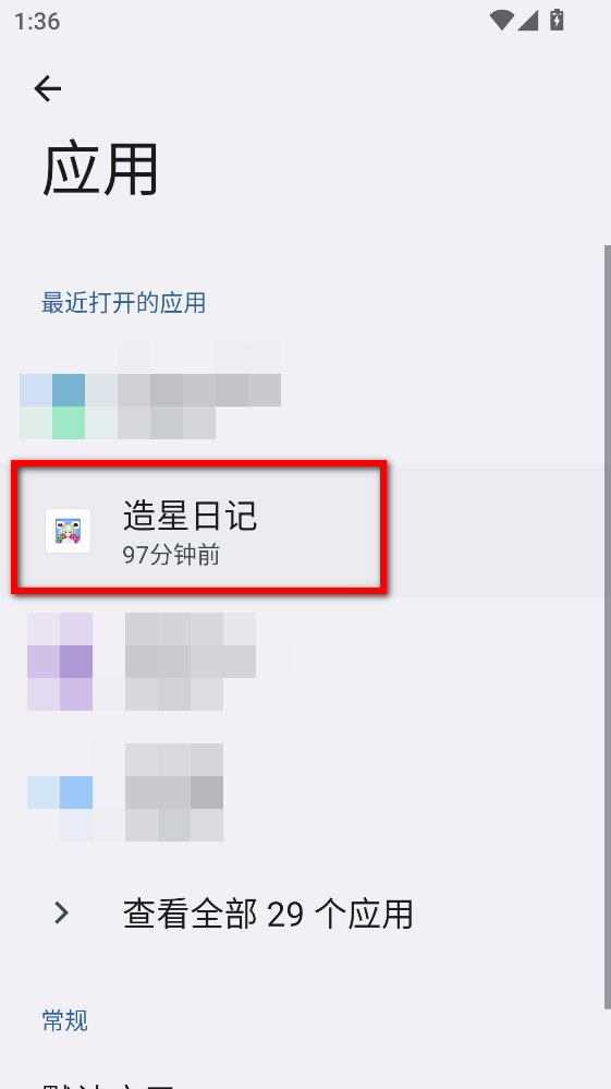 造星日记