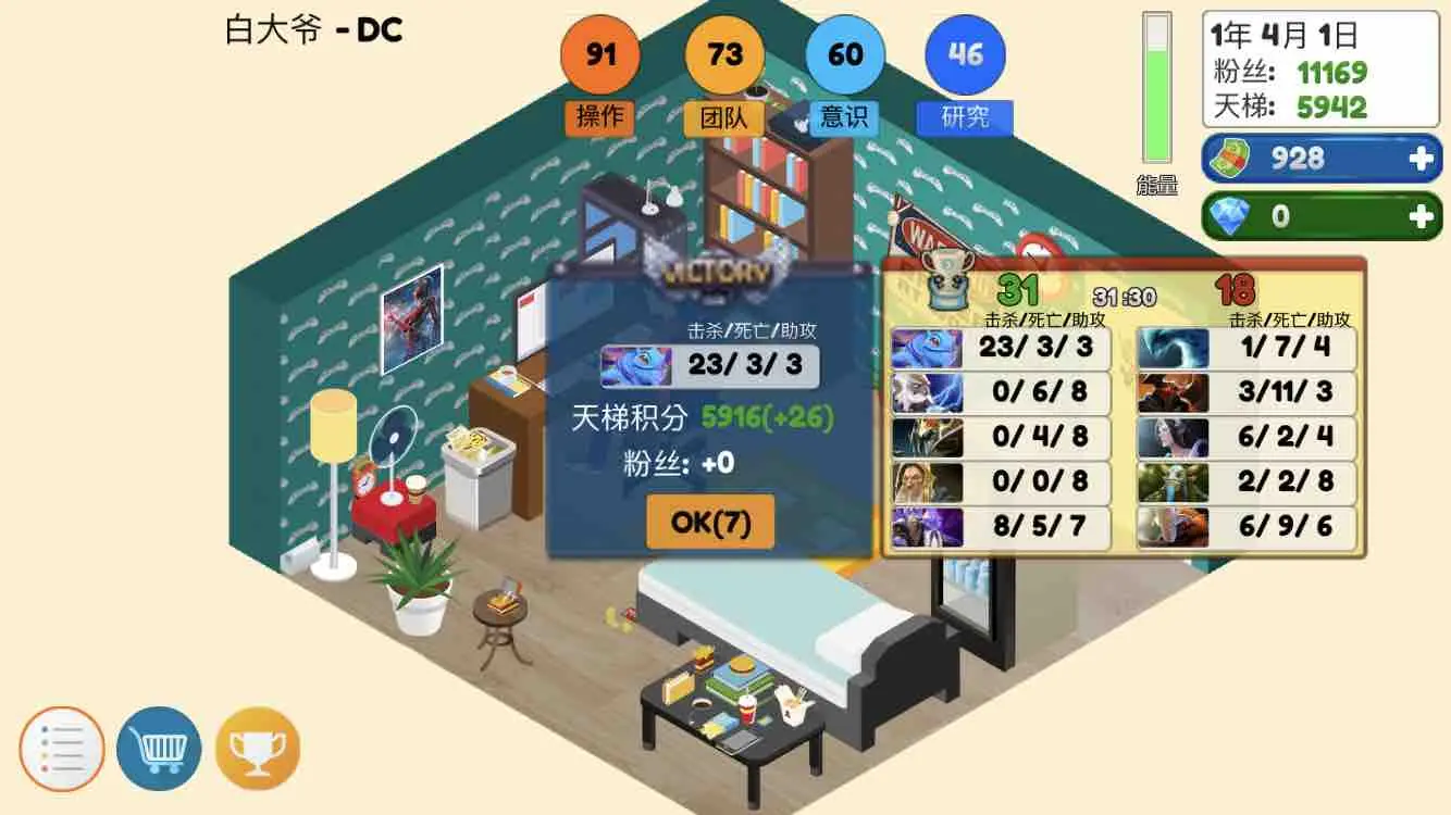 游戏电竞大亨