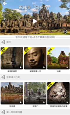 口袋导游
