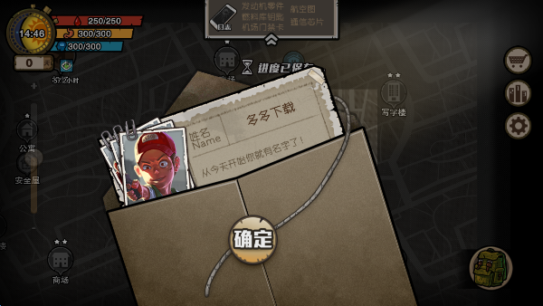 幸存者危城手机版