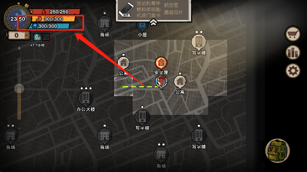幸存者危城手机版