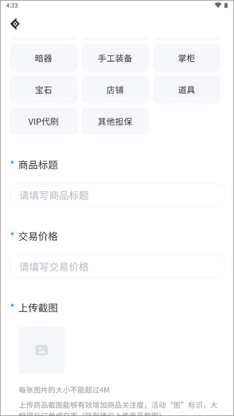 神仙代售天龙八部怀旧服账号交易平台下载app