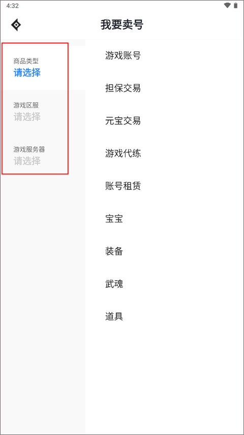 神仙代售天龙八部怀旧服账号交易平台下载app