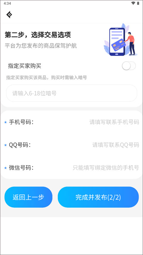 神仙代售天龙八部怀旧服账号交易平台下载app