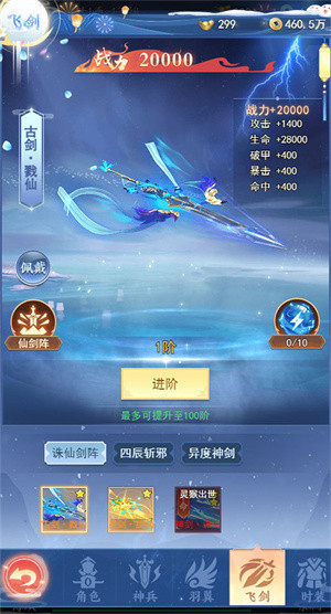 天剑诀(0.1百万真充鬼修)