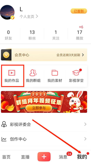 彩视相册制作