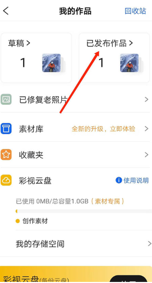 彩视相册制作