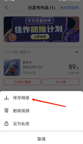 彩视相册制作