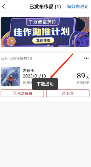 彩视相册制作