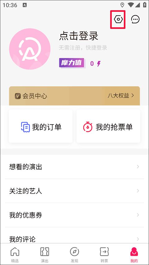 摩天轮票务订票平台