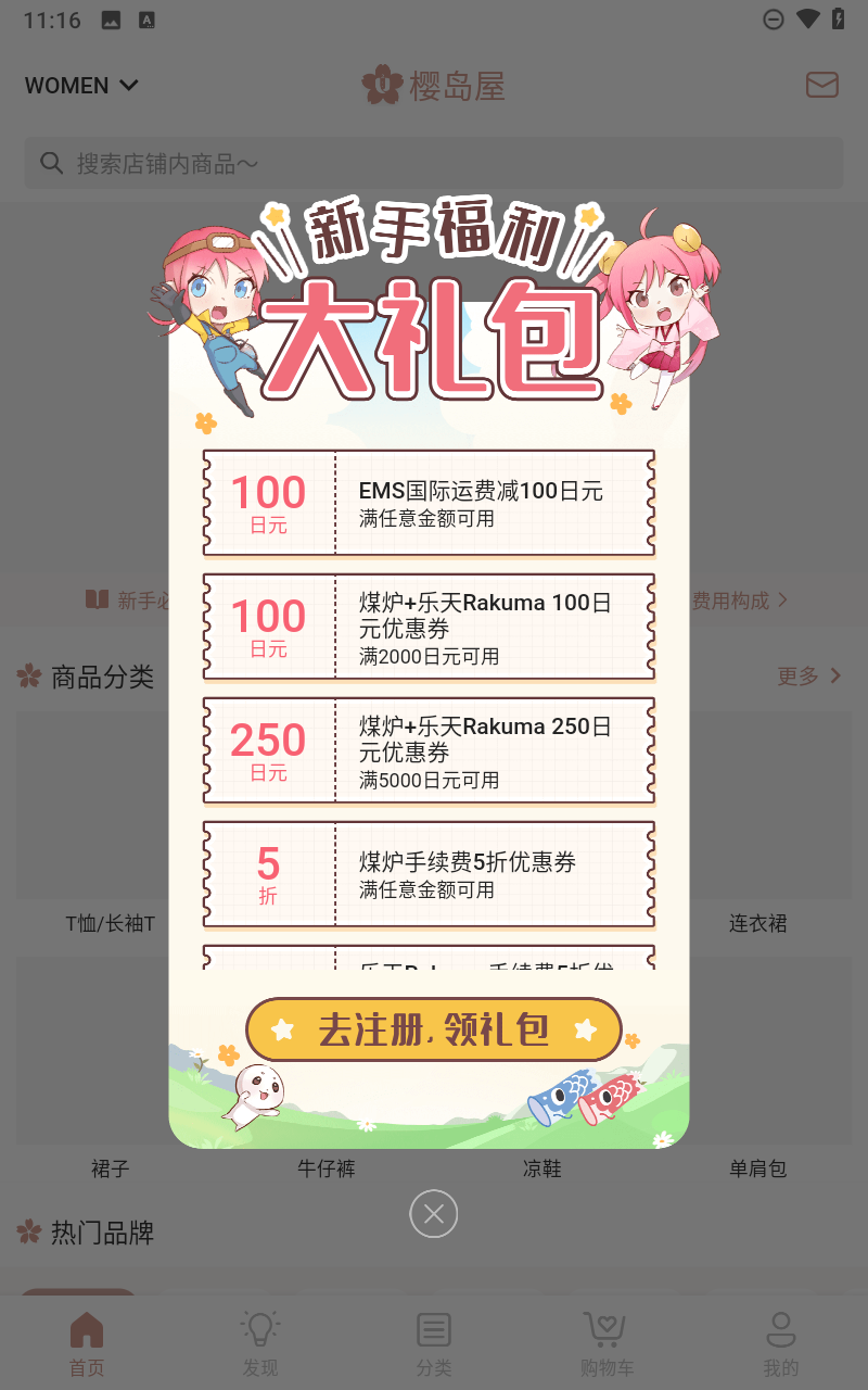 樱岛屋