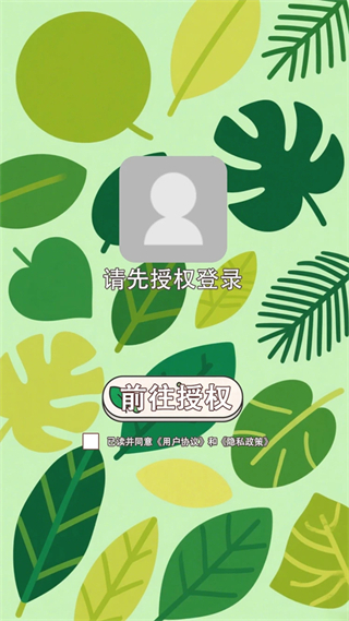 问叶集