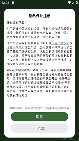 问叶集