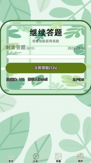 问叶集