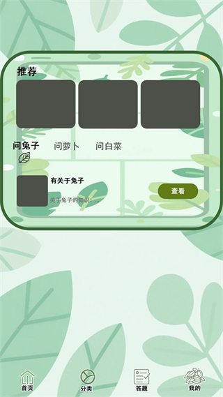 问叶集