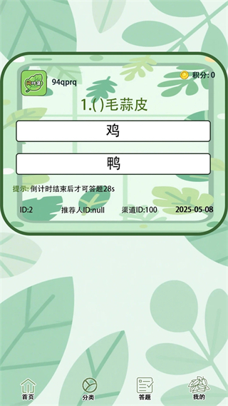 问叶集