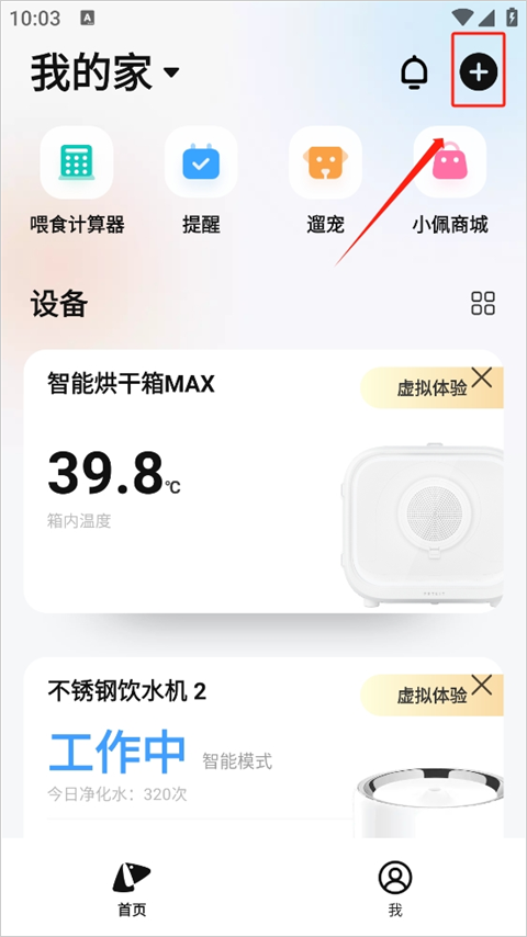 小佩宠物手机版