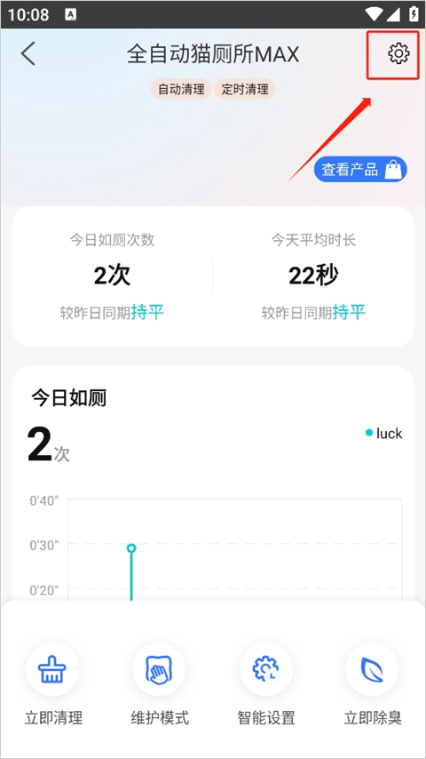 小佩宠物手机版
