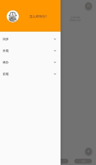 pendo笔记