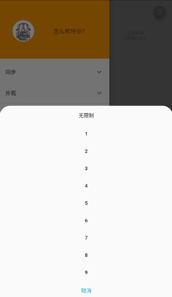 pendo笔记