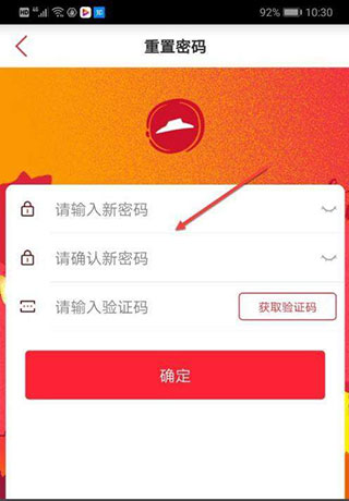 必胜客app