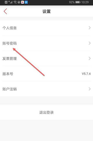 必胜客app