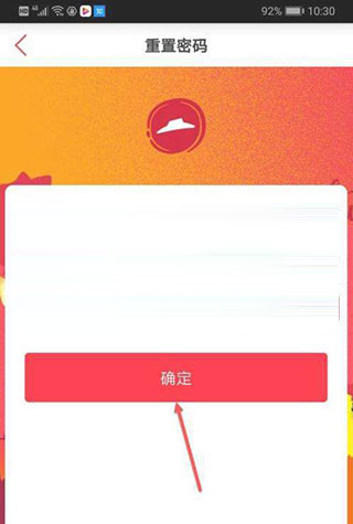 必胜客app