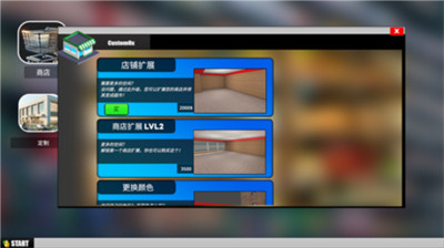 超市模拟器