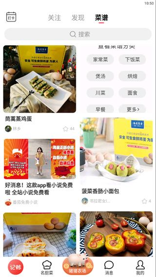 香哈菜谱