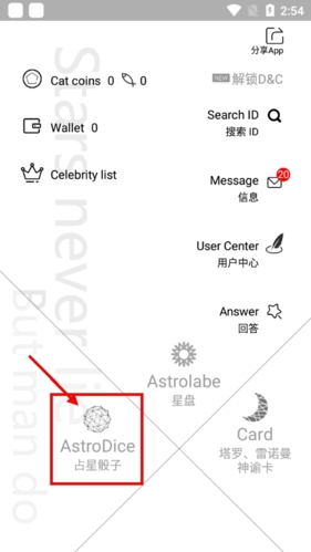 占星猫手机版