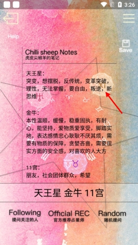 占星猫手机版