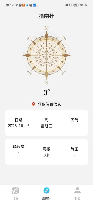 深度卫星导航