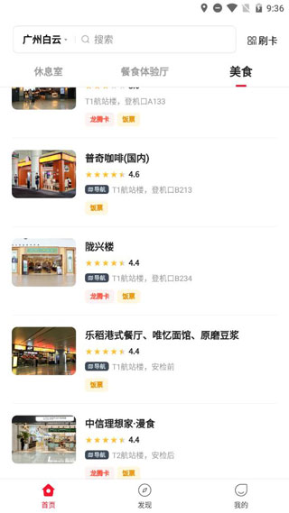 龙腾出行