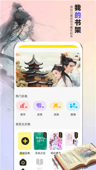 夜猫阅读器