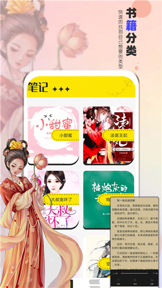 夜猫阅读器