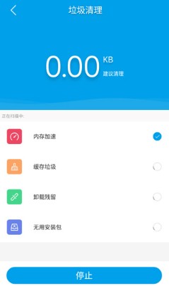极速清理安卓版下载