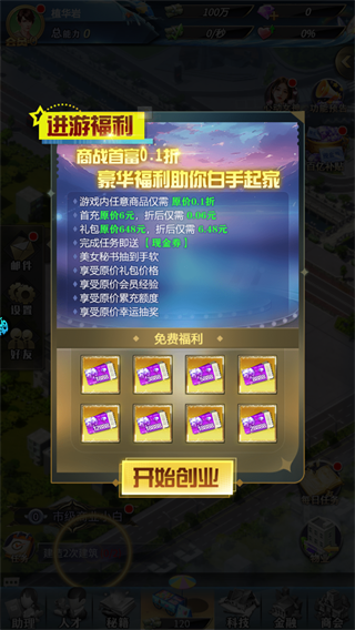 消消大亨0.1折免费版