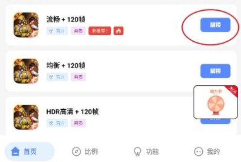 hzd6cc画质广角助手