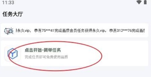 hzd6cc画质广角助手
